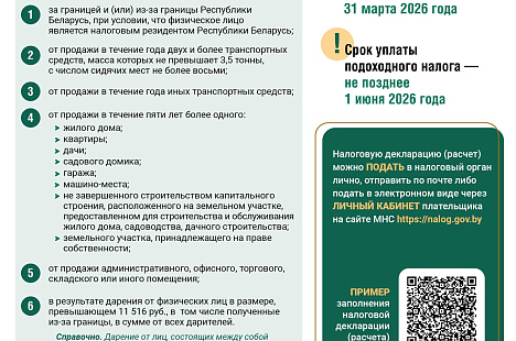 Декларация